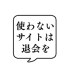 【セキュリティ対策】文字のみ吹き出し（個別スタンプ：21）