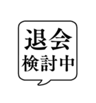 【セキュリティ対策】文字のみ吹き出し（個別スタンプ：22）