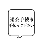 【セキュリティ対策】文字のみ吹き出し（個別スタンプ：23）