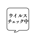 【セキュリティ対策】文字のみ吹き出し（個別スタンプ：25）