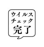 【セキュリティ対策】文字のみ吹き出し（個別スタンプ：26）