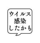 【セキュリティ対策】文字のみ吹き出し（個別スタンプ：27）