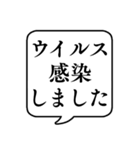 【セキュリティ対策】文字のみ吹き出し（個別スタンプ：28）