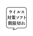 【セキュリティ対策】文字のみ吹き出し（個別スタンプ：32）