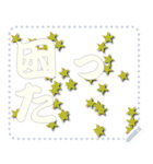 星のメッセージスタンプ 109（個別スタンプ：11）