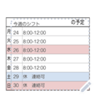 【日程表】一行記入表（個別スタンプ：4）