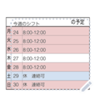 【日程表】一行記入表（個別スタンプ：10）