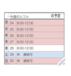 【日程表】一行記入表（個別スタンプ：11）