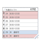 【日程表】一行記入表（個別スタンプ：12）