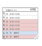 【日程表】一行記入表（個別スタンプ：13）