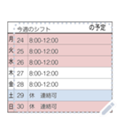 【日程表】一行記入表（個別スタンプ：14）