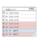 【日程表】一行記入表（個別スタンプ：15）