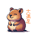 ドット絵_クアッカワラビー（個別スタンプ：15）