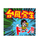 おきなわのおじさん台風3号（個別スタンプ：1）