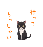 ほとんど黒猫スタンプVol.1（個別スタンプ：12）