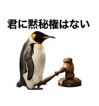 法廷ペンギン【煽り・動物・面白い】（個別スタンプ：11）