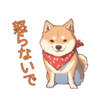 甘えん坊な柴犬くんスタンプ（個別スタンプ：14）