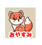 キョロキョロ狐のLINEスタンプ（個別スタンプ：4）