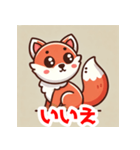 キョロキョロ狐のLINEスタンプ（個別スタンプ：7）