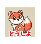 キョロキョロ狐のLINEスタンプ（個別スタンプ：9）