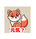 キョロキョロ狐のLINEスタンプ（個別スタンプ：11）