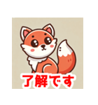 キョロキョロ狐のLINEスタンプ（個別スタンプ：12）