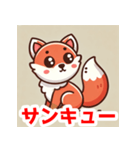 キョロキョロ狐のLINEスタンプ（個別スタンプ：16）