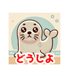 キョロキョロアザラシのLINEスタンプ（個別スタンプ：9）