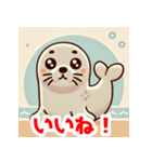 キョロキョロアザラシのLINEスタンプ（個別スタンプ：13）