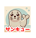 キョロキョロアザラシのLINEスタンプ（個別スタンプ：16）