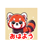 キョロキョロレッサーパンダのLINEスタンプ（個別スタンプ：1）