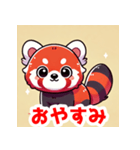 キョロキョロレッサーパンダのLINEスタンプ（個別スタンプ：4）