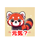 キョロキョロレッサーパンダのLINEスタンプ（個別スタンプ：11）