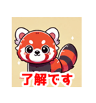 キョロキョロレッサーパンダのLINEスタンプ（個別スタンプ：12）