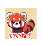 キョロキョロレッサーパンダのLINEスタンプ（個別スタンプ：13）