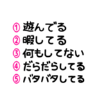 マークシート風に選ぶ②♡今何してる？（個別スタンプ：16）