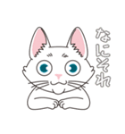 猫の好奇心（個別スタンプ：17）