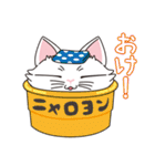 猫の好奇心（個別スタンプ：18）