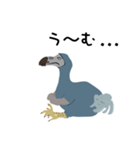 ドードーはい愚鳩（個別スタンプ：10）