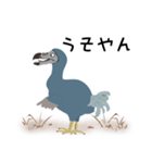 ドードーはい愚鳩（個別スタンプ：11）