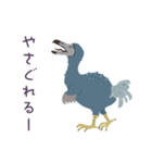 ドードーはい愚鳩（個別スタンプ：17）