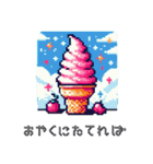 【8bit】スイーツとドリンクのドット絵（個別スタンプ：26）