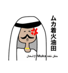 油田おじとあしねこちゃんとアリ（個別スタンプ：8）