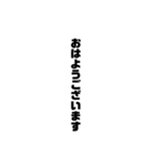 文字スタンプ（縦）（個別スタンプ：1）