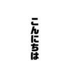 文字スタンプ（縦）（個別スタンプ：2）