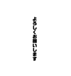 文字スタンプ（縦）（個別スタンプ：4）