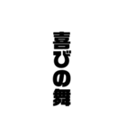 文字スタンプ（縦）（個別スタンプ：12）