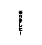 文字スタンプ（縦）（個別スタンプ：14）