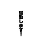 文字スタンプ（縦）（個別スタンプ：18）