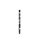 文字スタンプ（縦）（個別スタンプ：19）